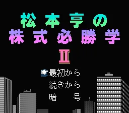 Title Screen